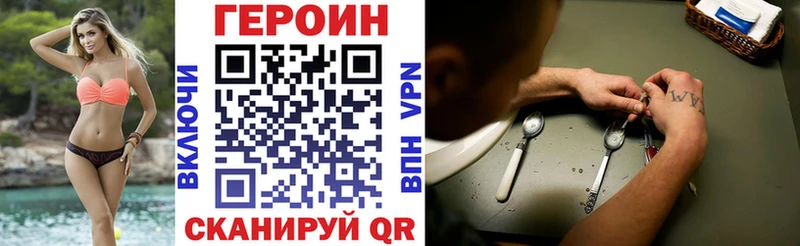 ГЕРОИН белый  Ленск 