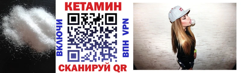 Кетамин VHQ Ленск